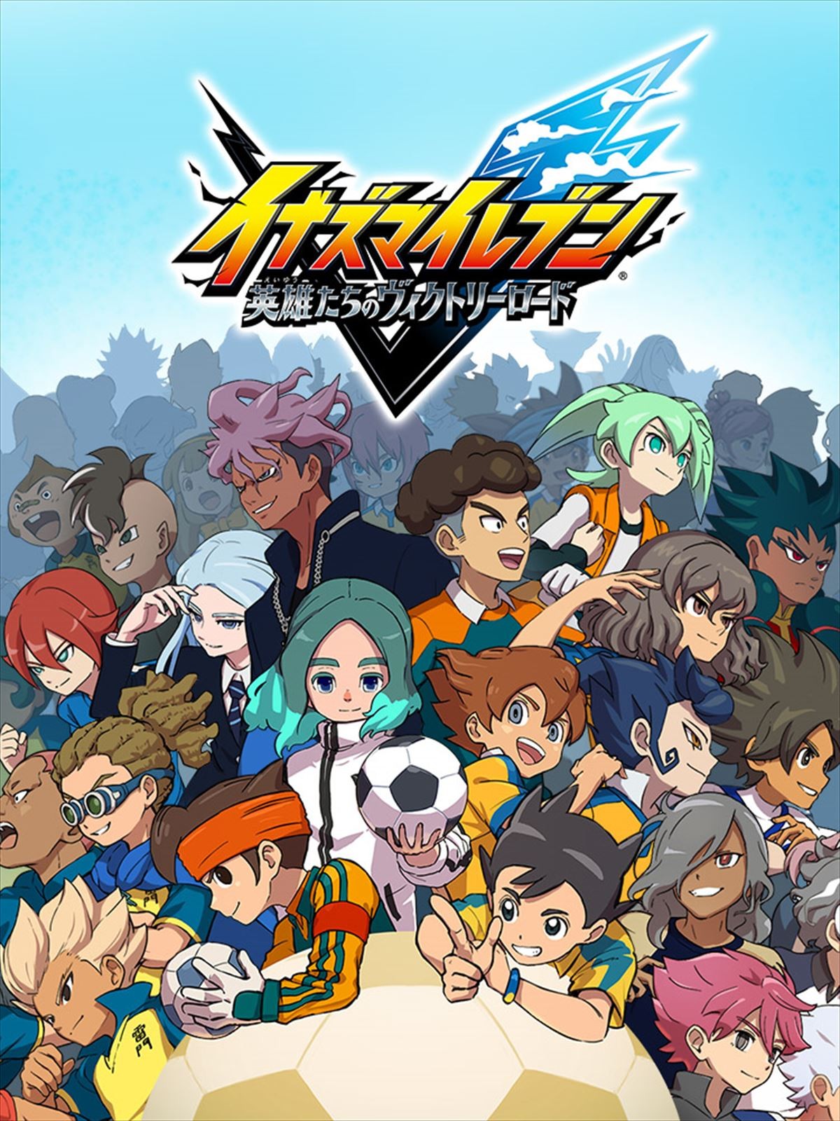 レベルファイブ、『イナズマイレブン』などの最新情報を公開するイベントを9月24日21時配信