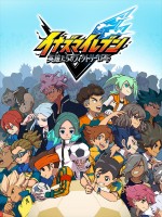 『イナズマイレブン 英雄たちのヴィクトリーロード』ビジュアル