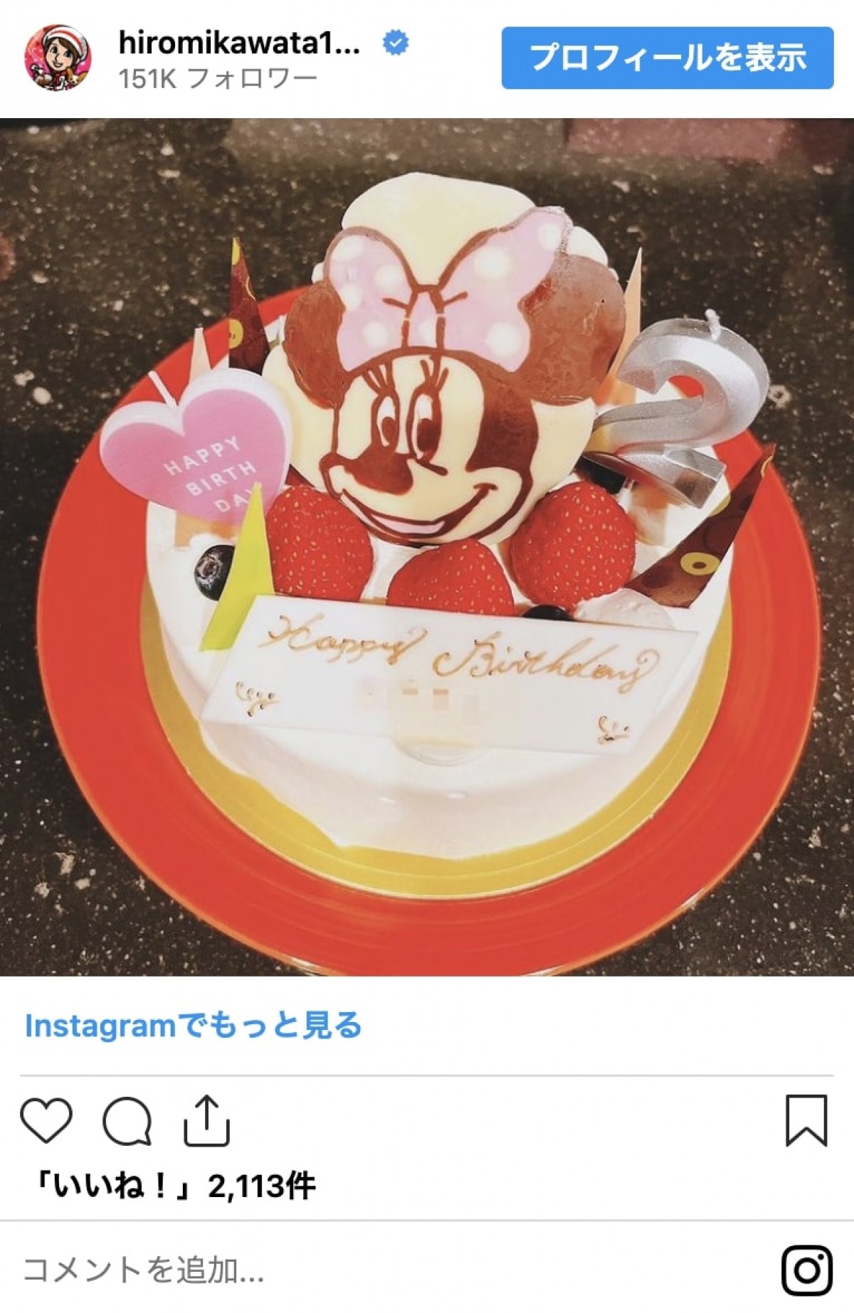 パティシエ級！　芸能人の手作りスイーツ　辻希美、渡辺美奈代、工藤静香も