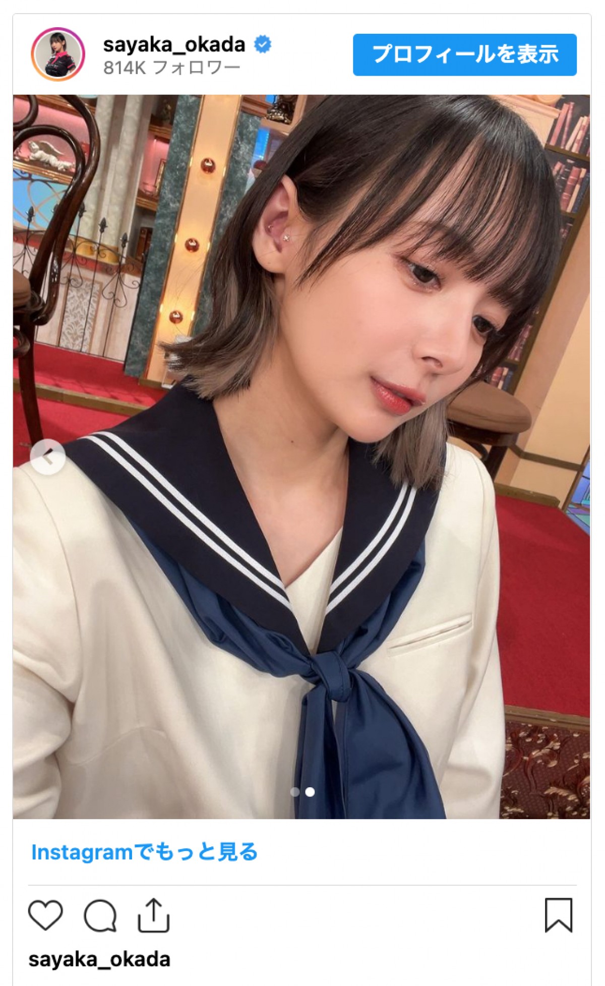本当に30代!?　岡田紗佳、かわいらしいセーラー服姿に反響「似合い過ぎて怖い」