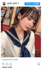 岡田紗佳、セーラー服姿を披露　※「岡田紗佳」インスタグラム