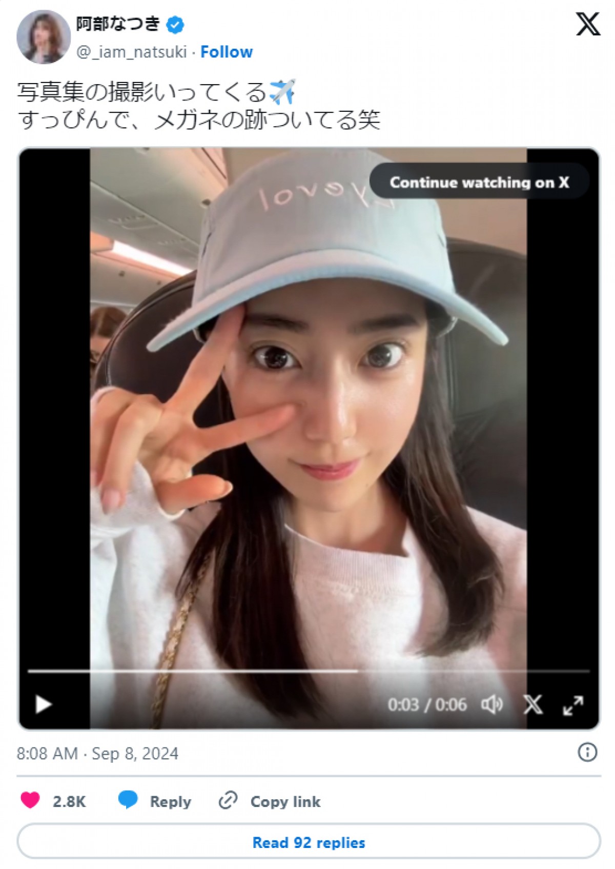 美女たちの“すっぴん美肌”コレクション　ピッカピカの素肌にファンびっくり！
