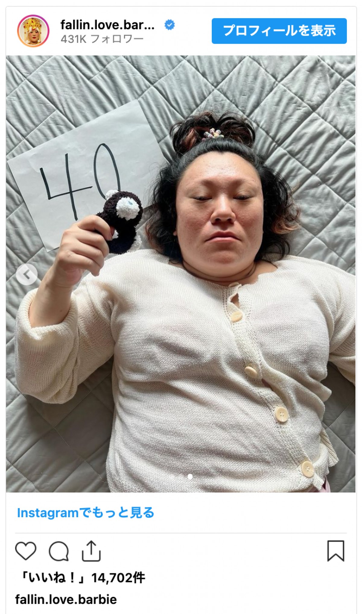 「激似かと思ったらまさかの！笑」　第1子出産のバービー、愛娘との2ショットに反響