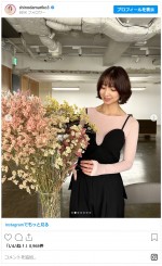 篠田麻里子、美しい近影に絶賛集まる　※「篠田麻里子」インスタグラム