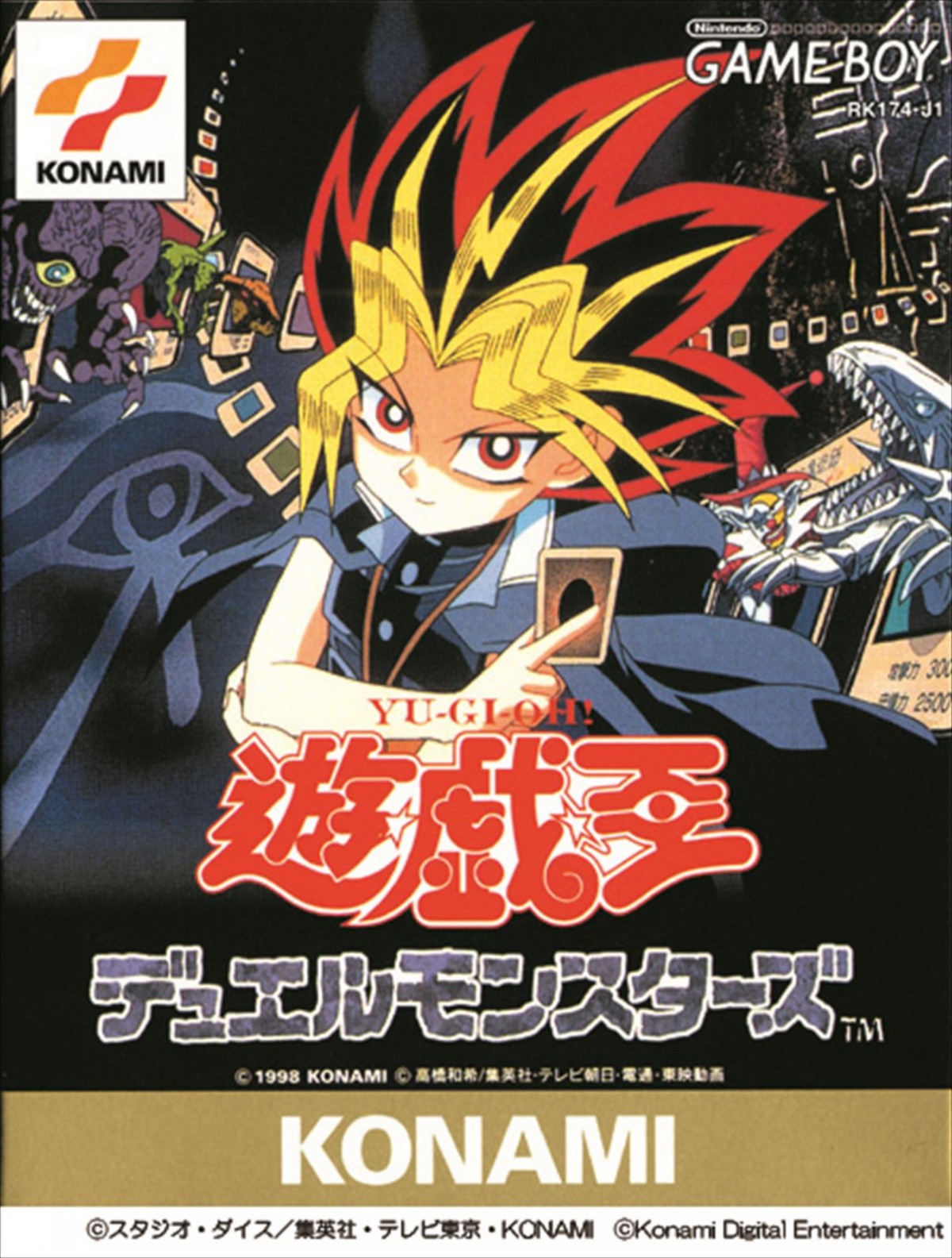 遊戯王カードゲーム25周年記念タイトル『遊戯王 アーリーデイズコレクション』、収録タイトルが追加発表に