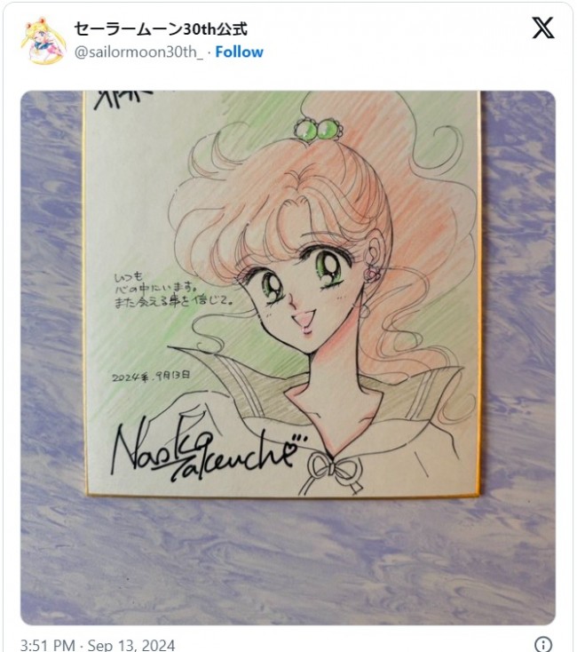 武内直子氏が描いたセーラージュピターのイラスト ※「セーラームーン30th公式」エックス