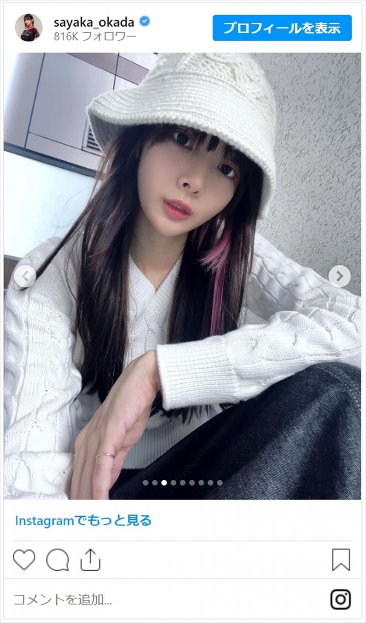 岡田紗佳、かわいい近影の大量公開にファン歓喜「めちゃくちゃ美女」「来世はエクステになりたい」