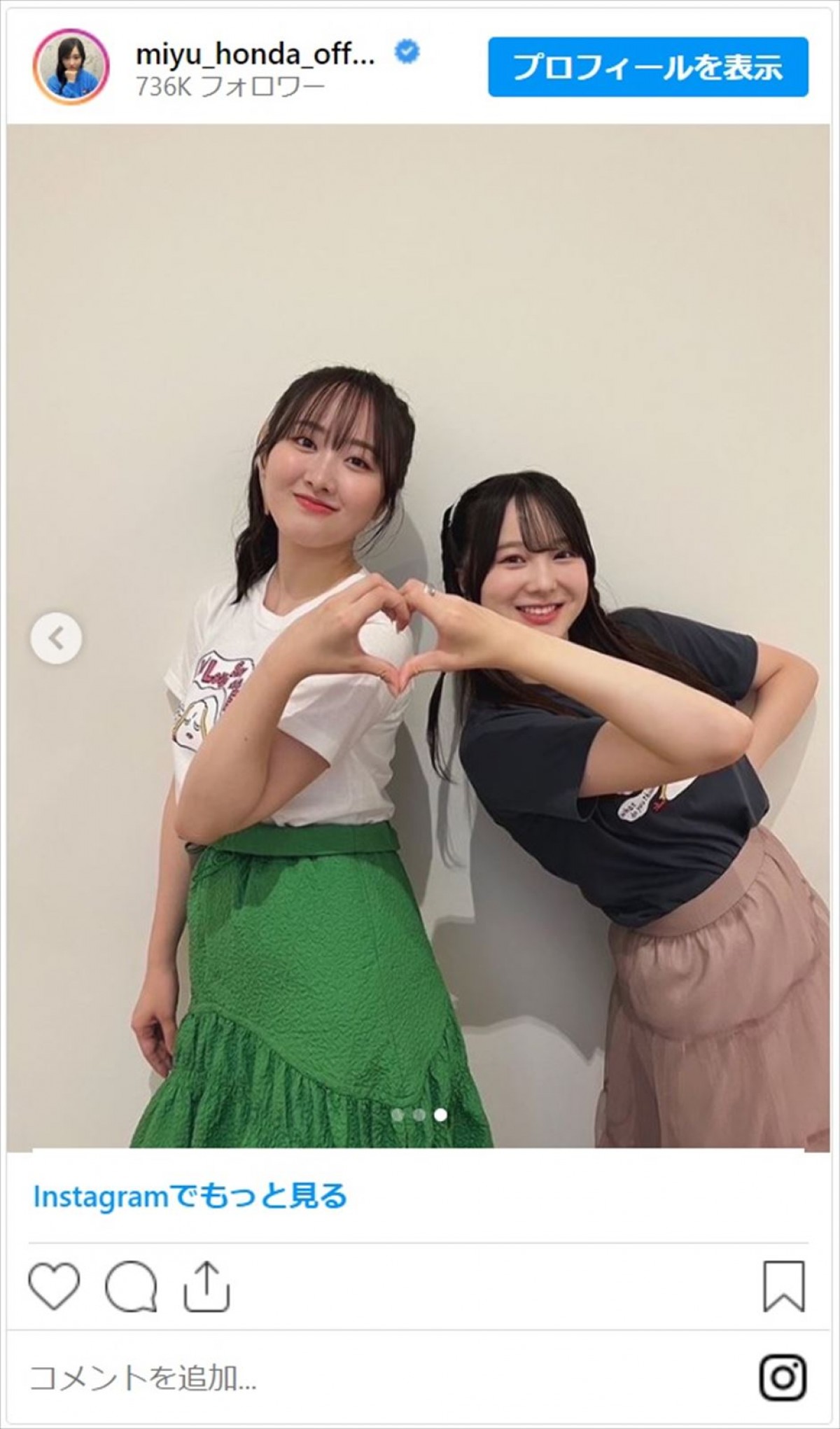 本田望結＆紗来、美人姉妹ハート2ショがかわいすぎ「凄くお似合いで素敵で魅力的」
