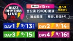 「バズリズムLIVE」Hulu独占疑似生配信が決定！　BE：FIRST、NiziU、櫻坂46、INIら20組が豪華集結