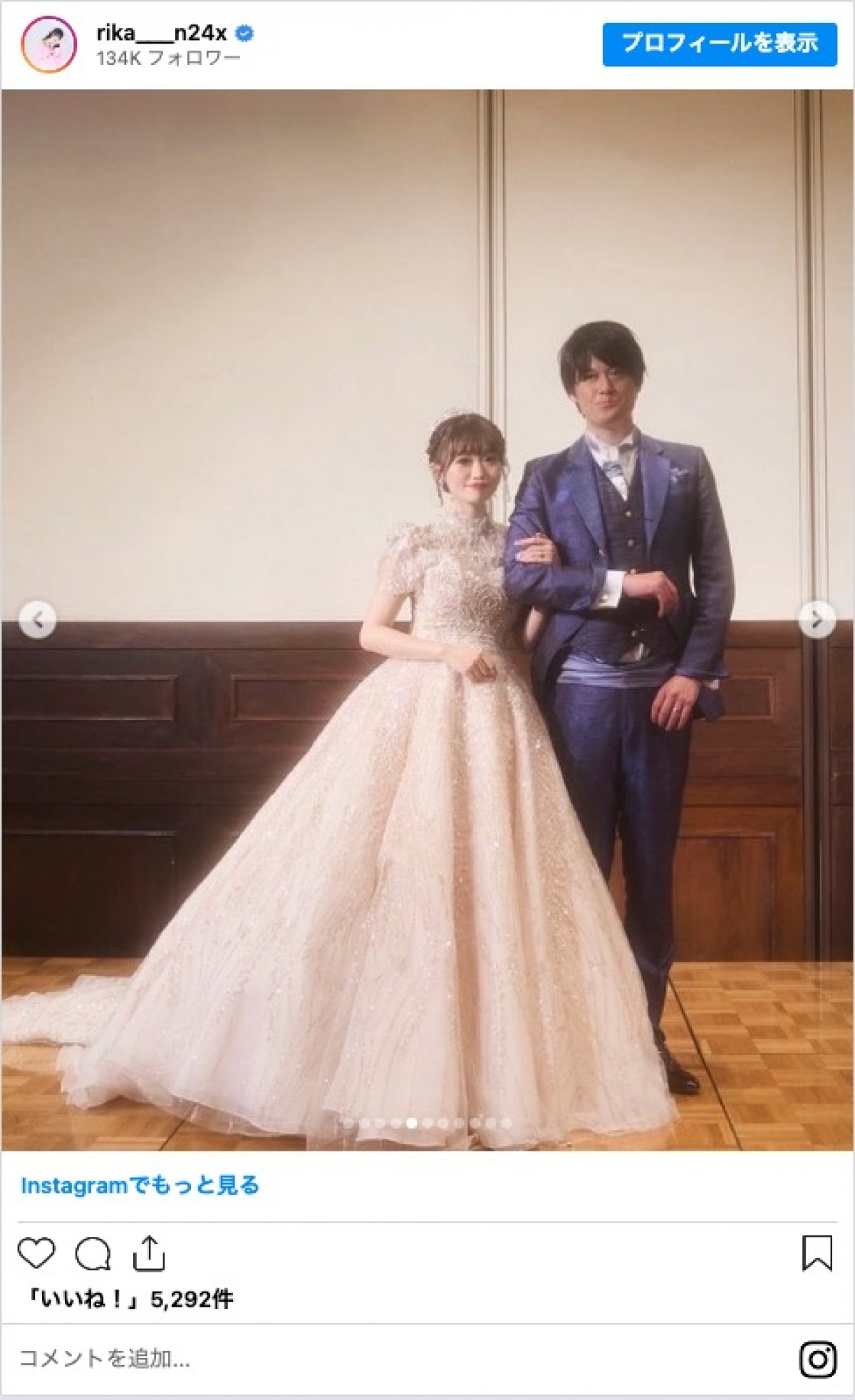 中井りか、第1子妊娠を報告　深夜の生放送で発表、共演者驚き「えー！」