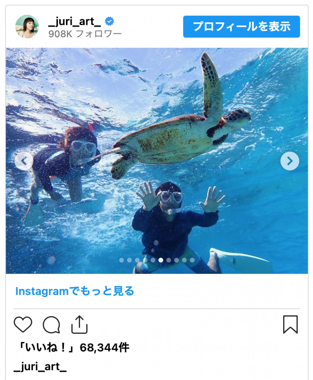 上野樹里、夫・和田唱との夫婦旅行ショットがステキすぎ「愛を感じますね～」「何度見てもお似合い」