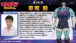 テレビアニメ『キン肉マン』完璧超人始祖編／ネメシス役・草尾毅のコメント