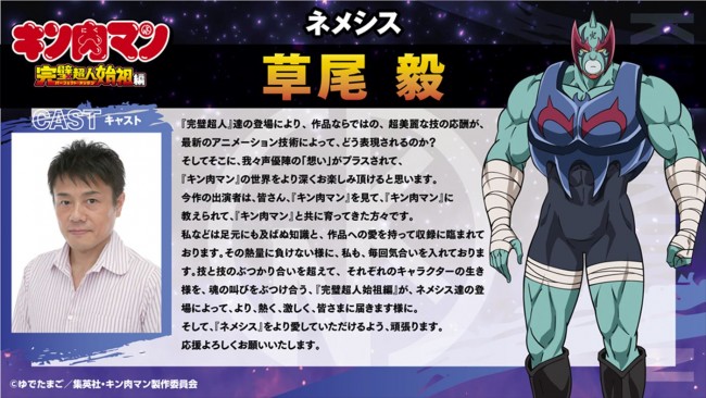 写真）草尾毅、諏訪部順一ら、『キン肉マン』完璧超人始祖編“完璧