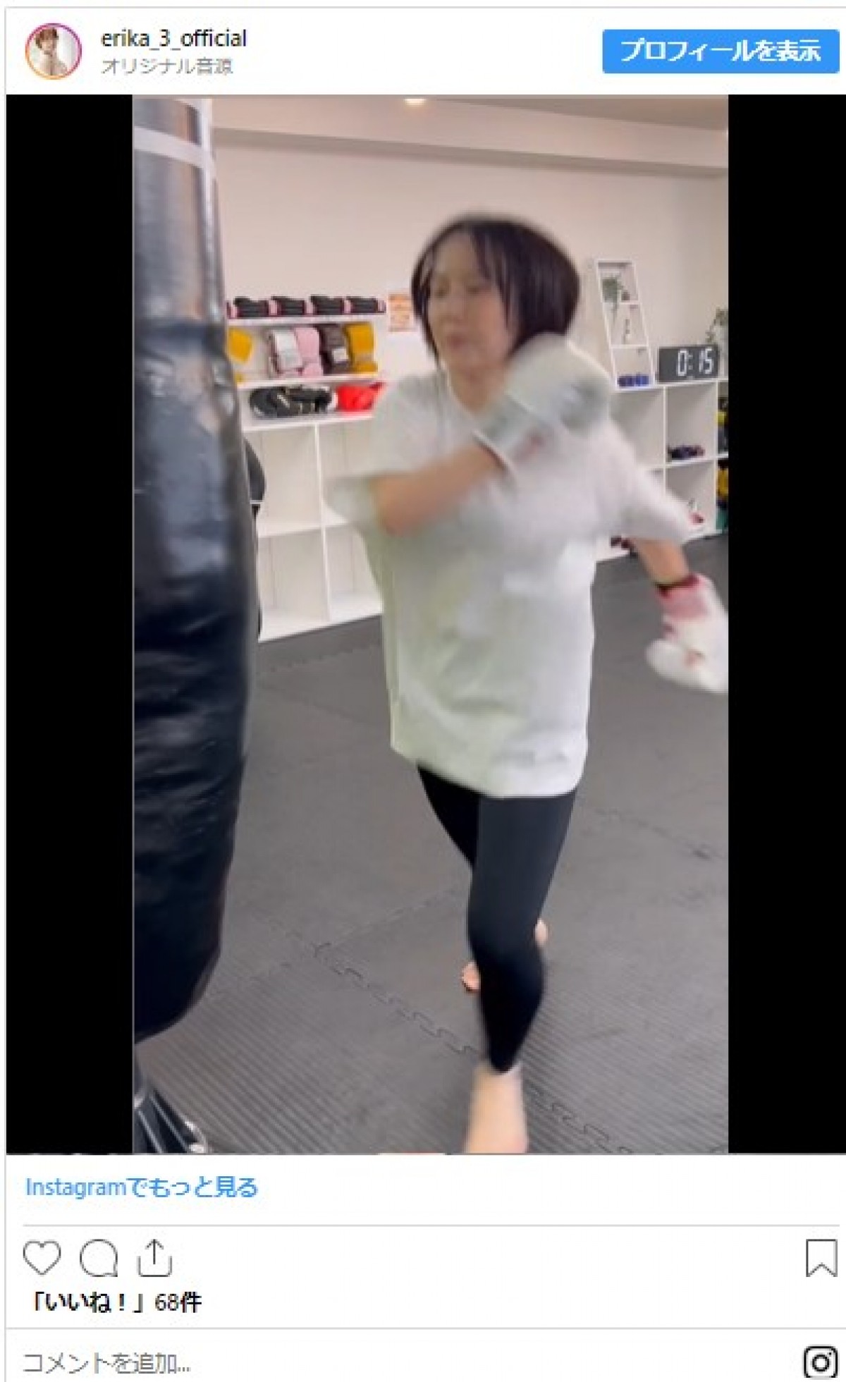 “奇跡の42歳”山川恵里佳、ミドルキックさく裂！　トレーニング中の姿に反響
