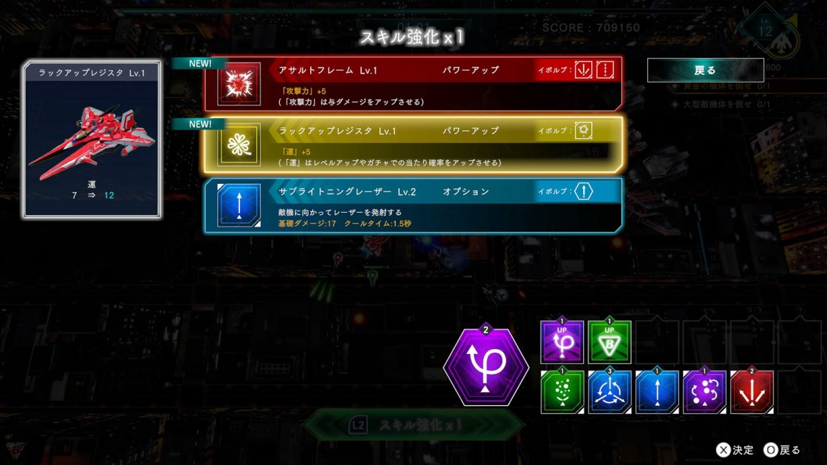 【レビュー】ローグライト×ツインスティックSTGの化学反応で生まれた『雷電NOVA』は“もう一回”が止まらない