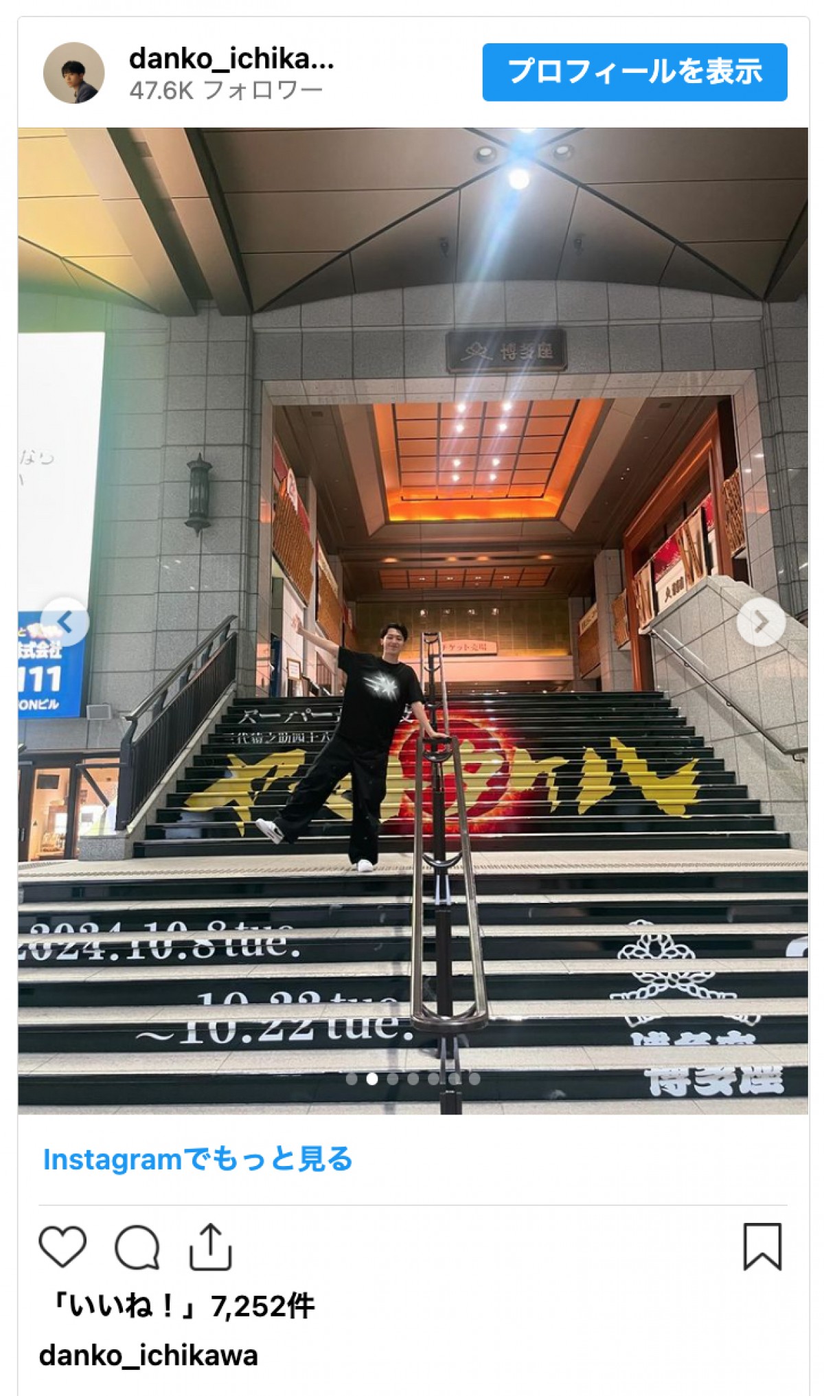 香川照之の長男・市川團子、スラリとした全身姿に「足長ーい」「韓流スターかと」