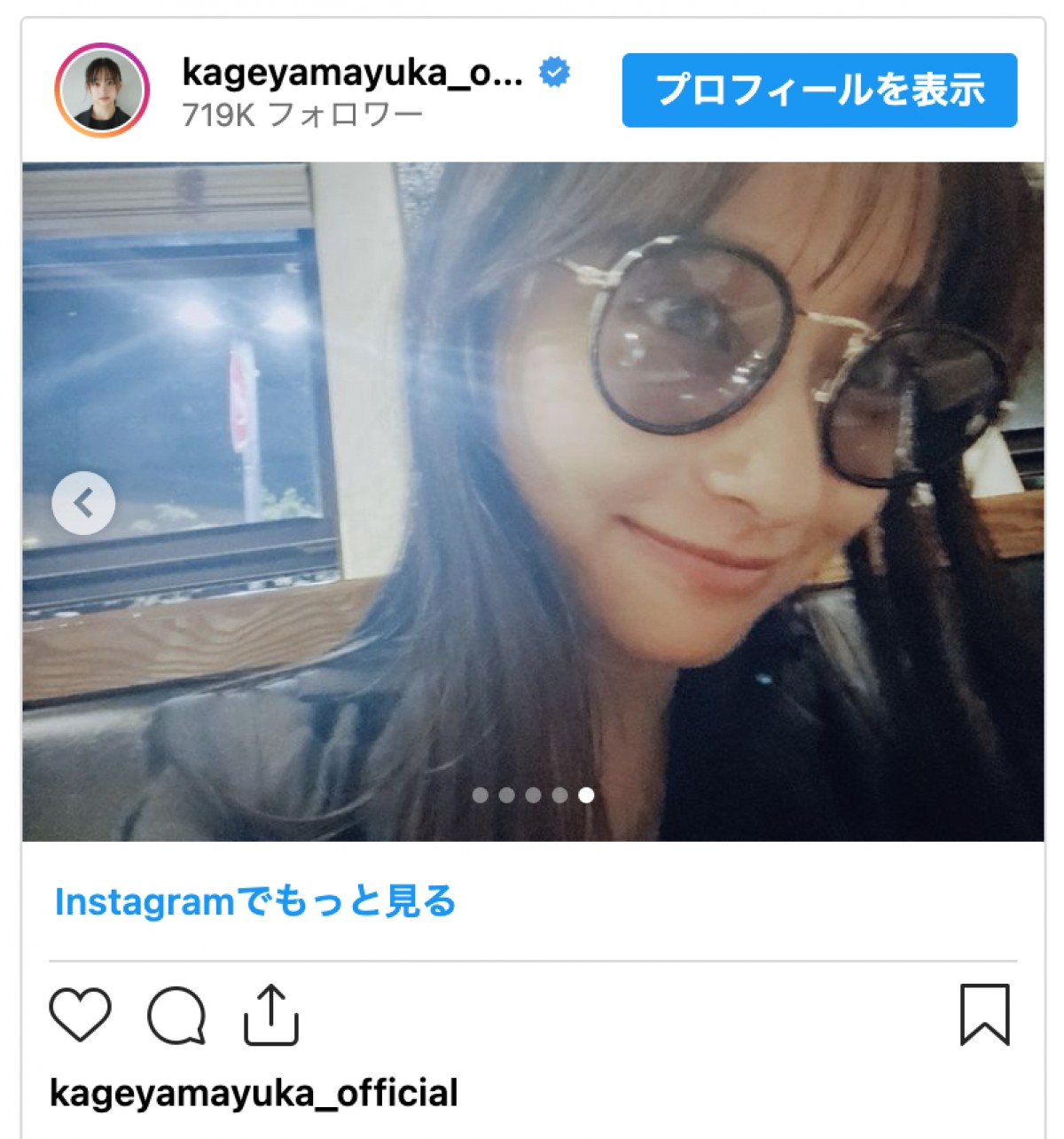 「みんなで乾杯しよ！」元日向坂46・影山優佳、笑顔の乾杯ショットがかわいすぎ