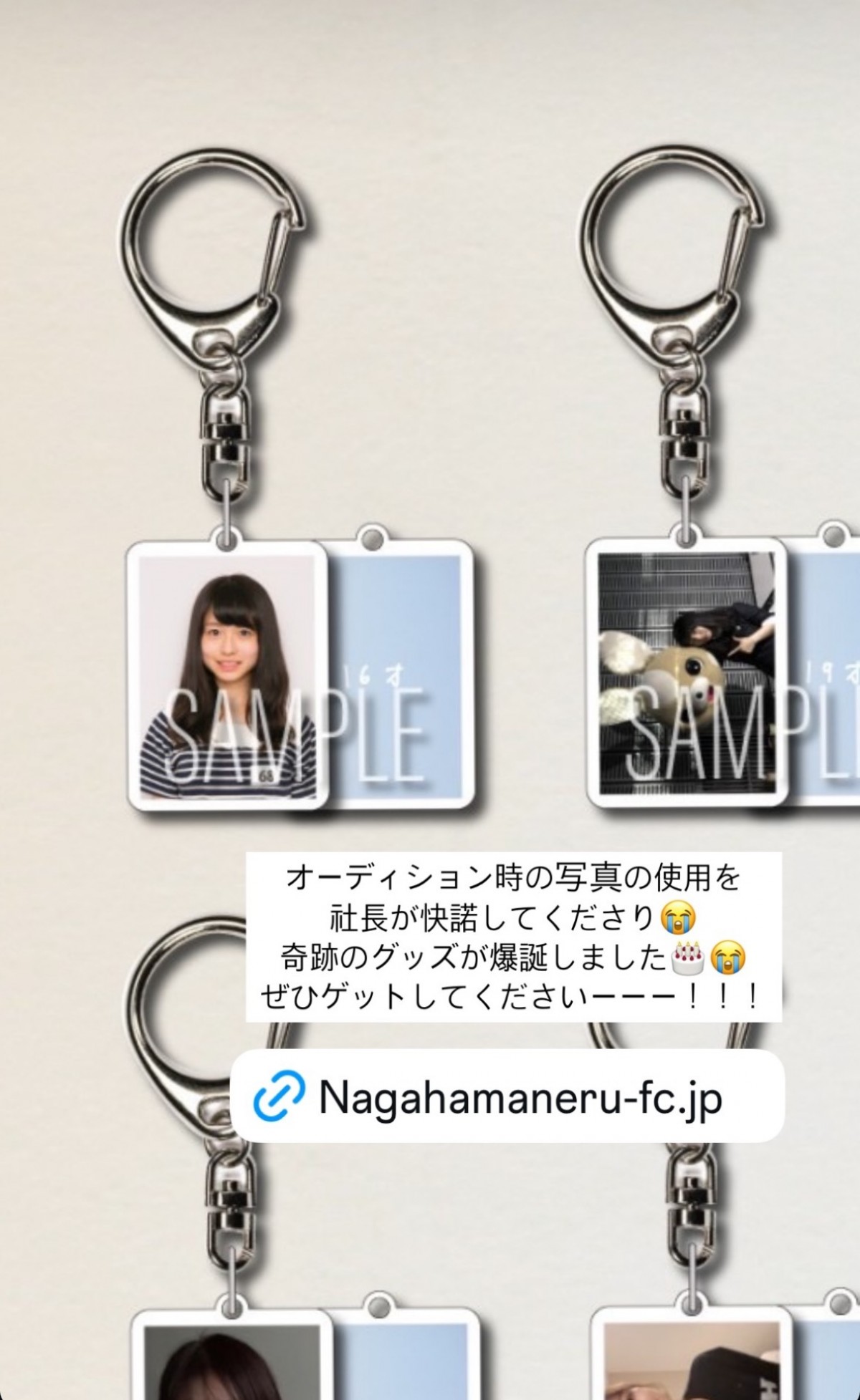 長濱ねる、“奇跡のグッズ”が爆誕「社長が快諾」　ファン歓喜「最高！」「激アツ」