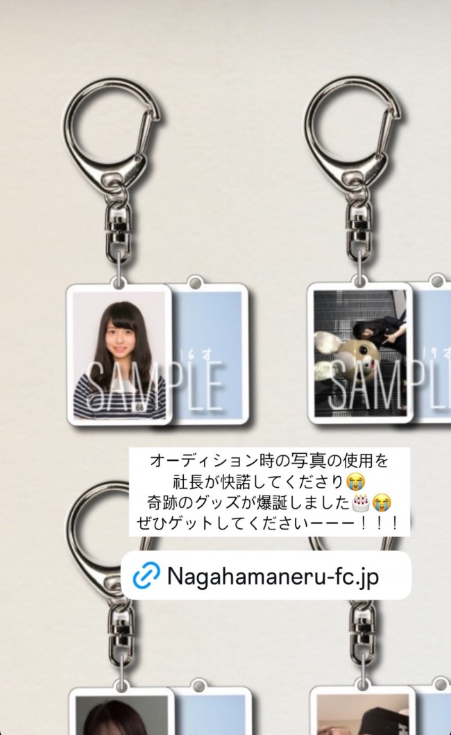 写真）長濱ねる、“奇跡のグッズ”が爆誕「社長が快諾」 ファン歓喜