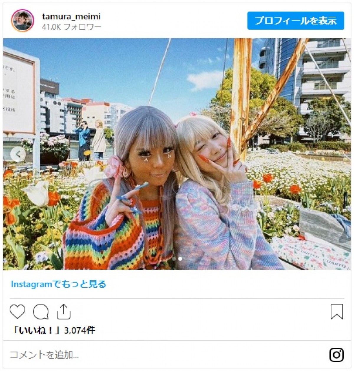 橋本環奈、『おむすび』ギャルたちとのオフショットに反響「皆さん可愛い過ぎ」「最高のオフショ」
