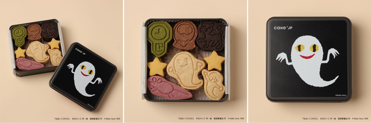 20241008「名作絵本のクッキー缶セレクション by Cake．p」