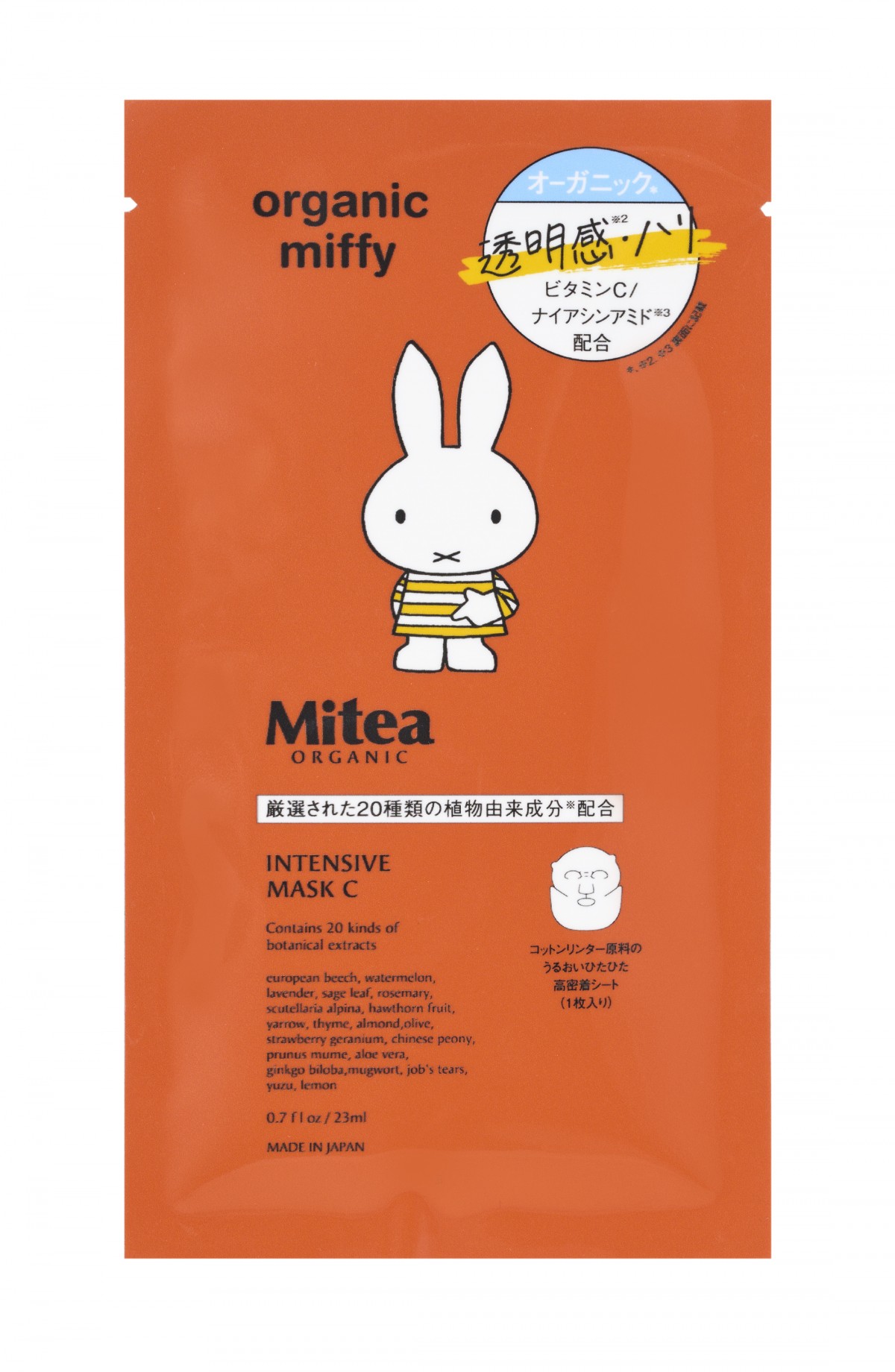miffyとのコラボレーションアイテム＿20241011