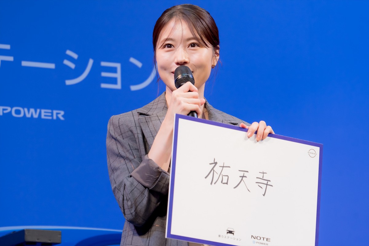 有村架純、思い出のエリアは学芸大学　ワークショップで「切磋琢磨してみんなでがんばってた」