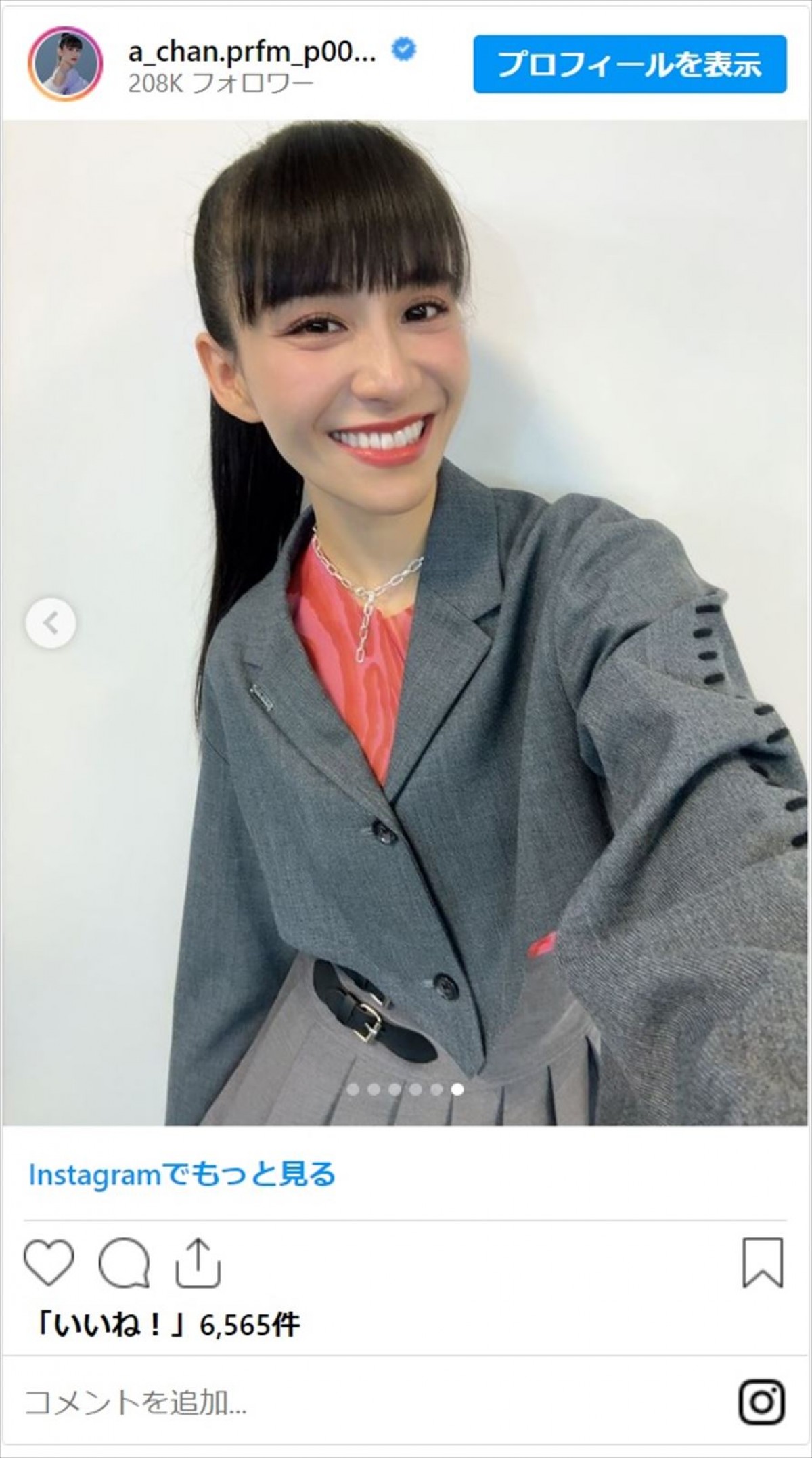 Perfume・あ〜ちゃん、モデル並みの抜群プロポーションに反響「ウエスト細すぎるよぅ！」「カッコ可愛い」