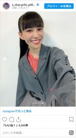 あ〜ちゃん、モデル並みの抜群プロポーション　※「Perfume・あ〜ちゃん」インスタグラム