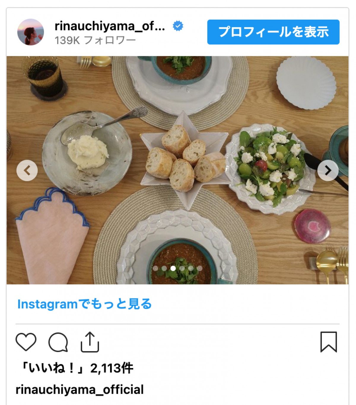 吉田栄作の妻・内山理名、“最近のごはん”が話題に「丁寧な食卓」「どれも美味しそう」