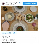 内山理名、“最近のごはん”を公開　※「内山理名」インスタグラム