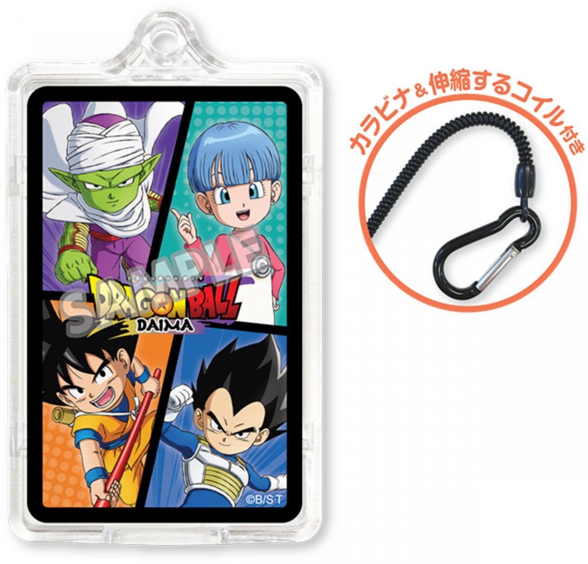 20241009「『ドラゴンボール DAIMA』キャンペーン」