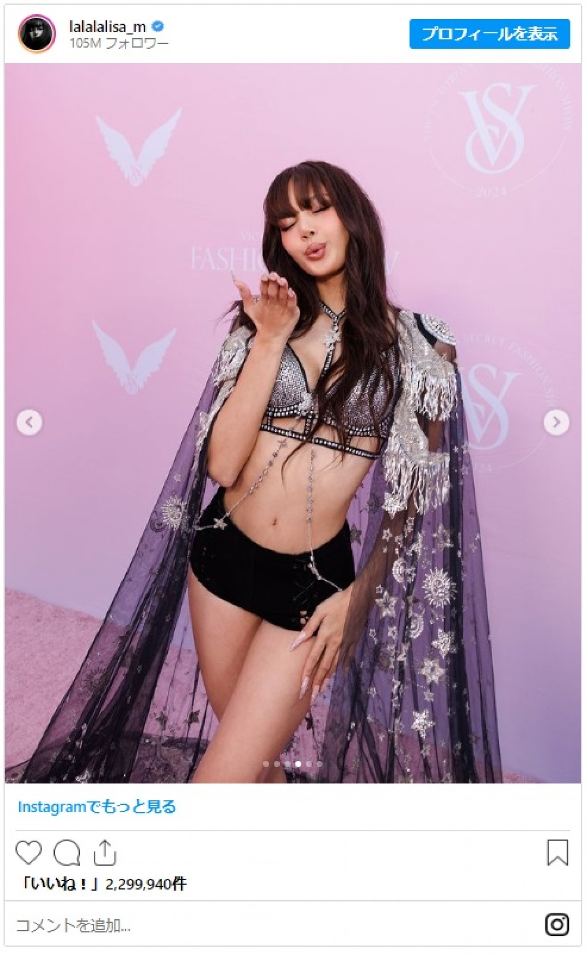BLACKPINK・リサ、ヴィクトリアズ・シークレット・ショー降臨　オフショも多数披露