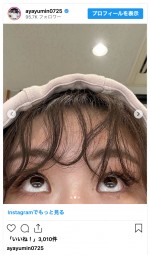 植草歩、モデルに転身で印象ガラリ　※「植草歩」インスタグラム