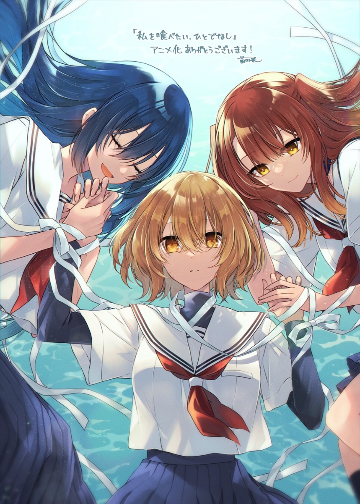 『私を喰べたい、ひとでなし』来年アニメ化決定！　主人公声優は上田麗奈、ボイス初解禁