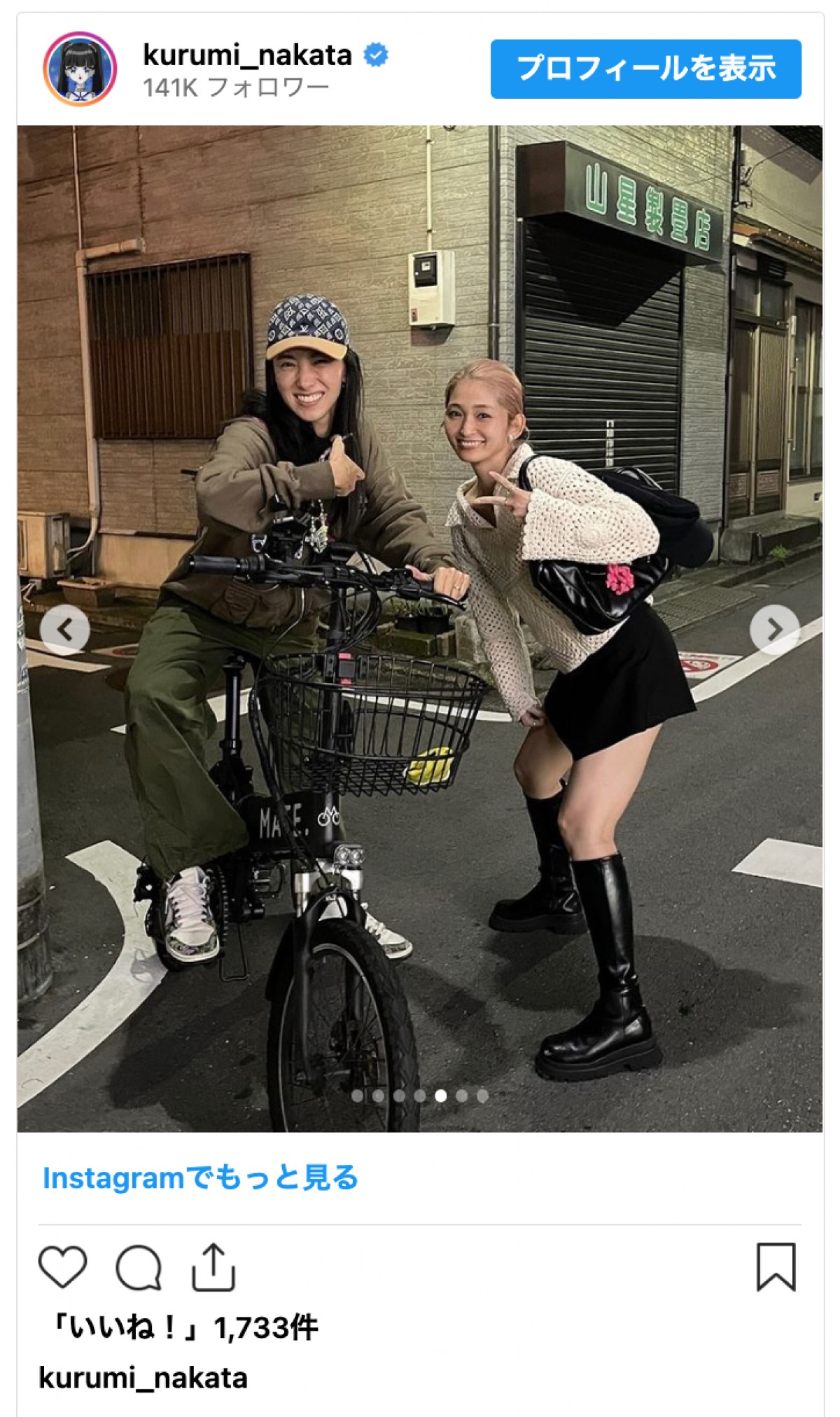 「さすがモデルさん」浅野忠信の18歳年下妻・中田クルミ、秋コーデに絶賛の声