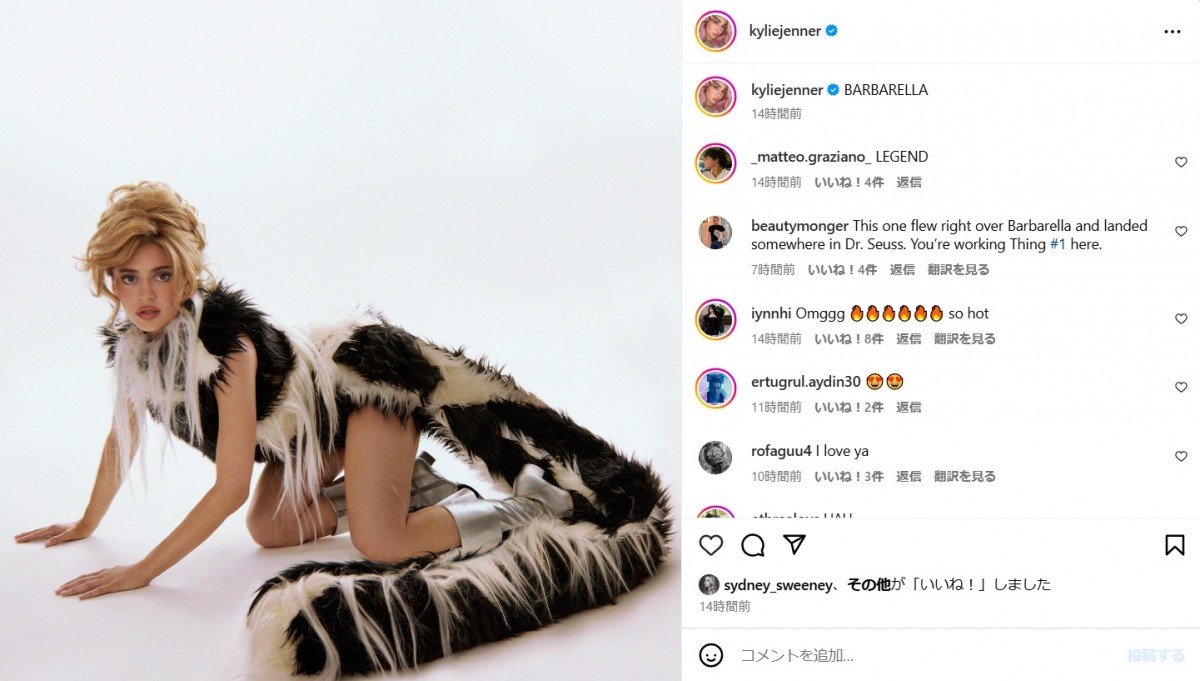 カイリー・ジェンナーのハロウィンコスチュームがセクシー！『バーバレラ』のジェーン・フォンダに変身