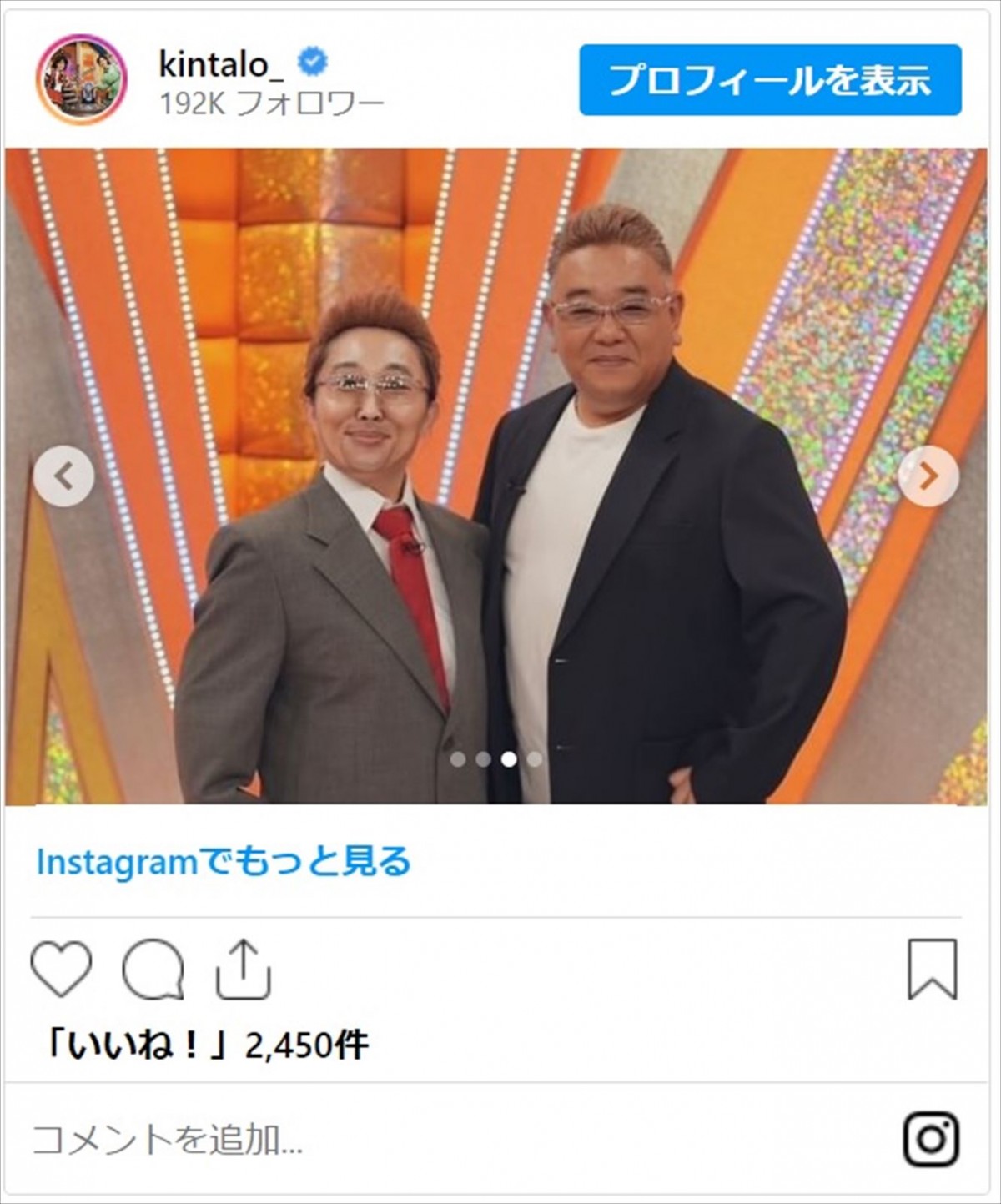 キンタロー。、大人気芸人のモノマネに「似てる〜」「特徴つかむのもはや神」