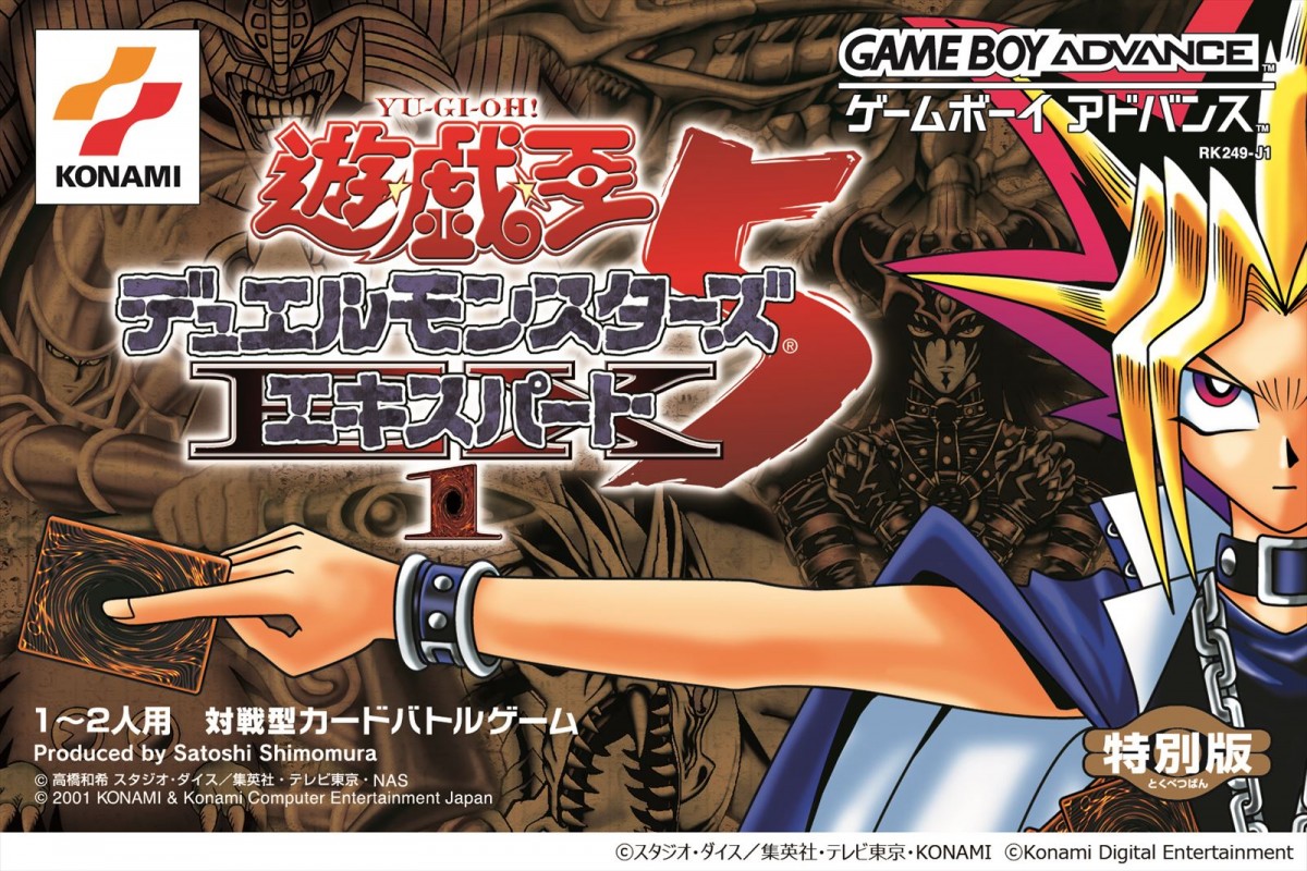 懐かしの遊戯王デジタルゲームがNintendo Switch・Steamで蘇る　 『遊戯王 アーリーデイズコレクション』2025年2月27日発売決定