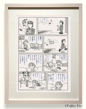 20241024「藤子・F・不二雄が描く チチンプイ！科学と魔法のまんが展」