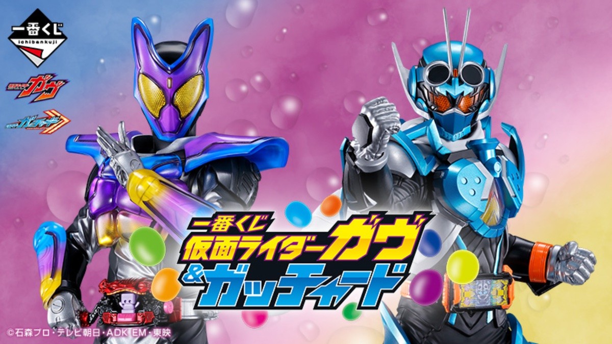 241101_仮面ライダー一番くじ
