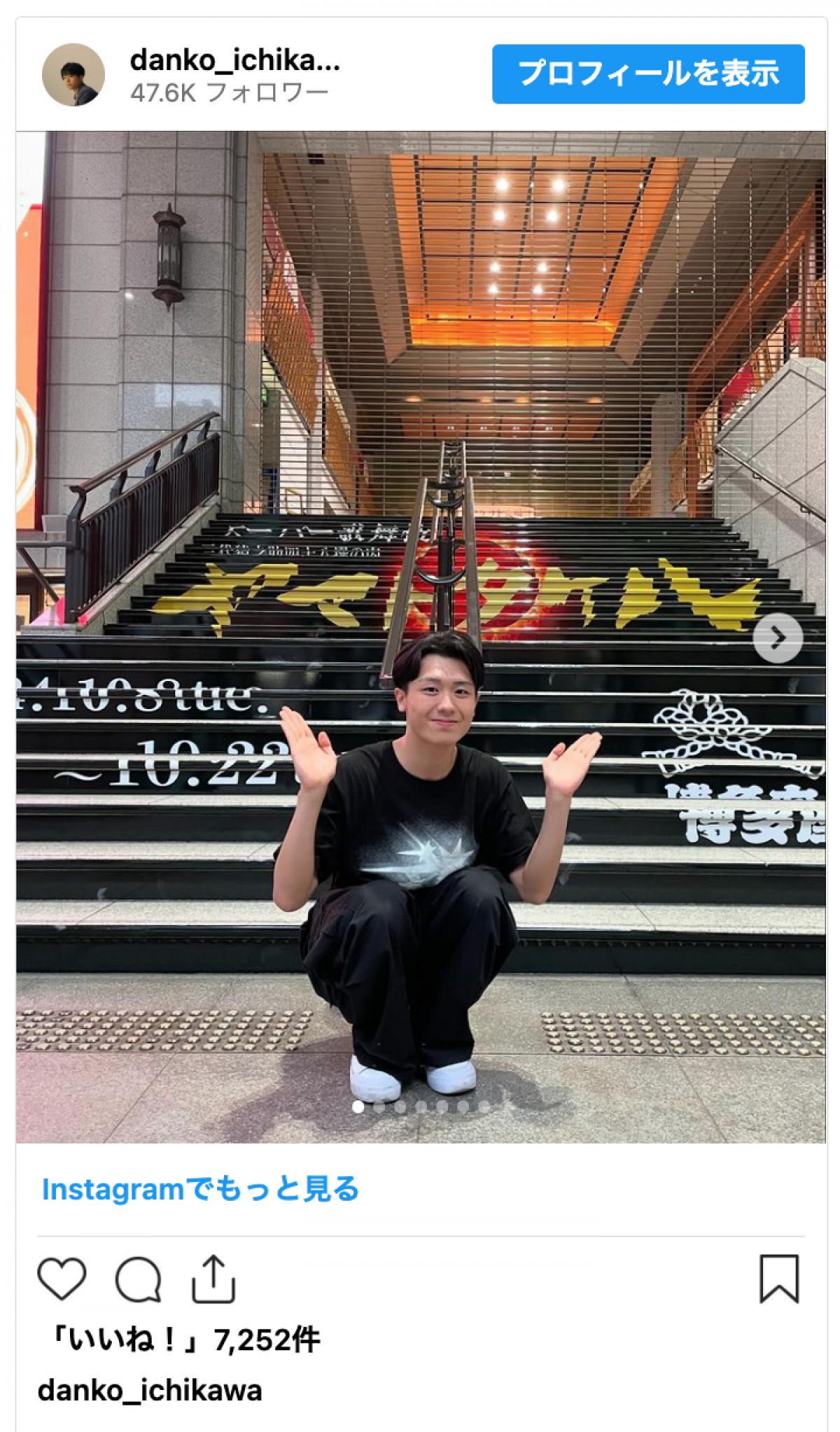 香川照之の長男・市川團子、スラリとした全身姿に「足長ーい」「韓流スターかと」