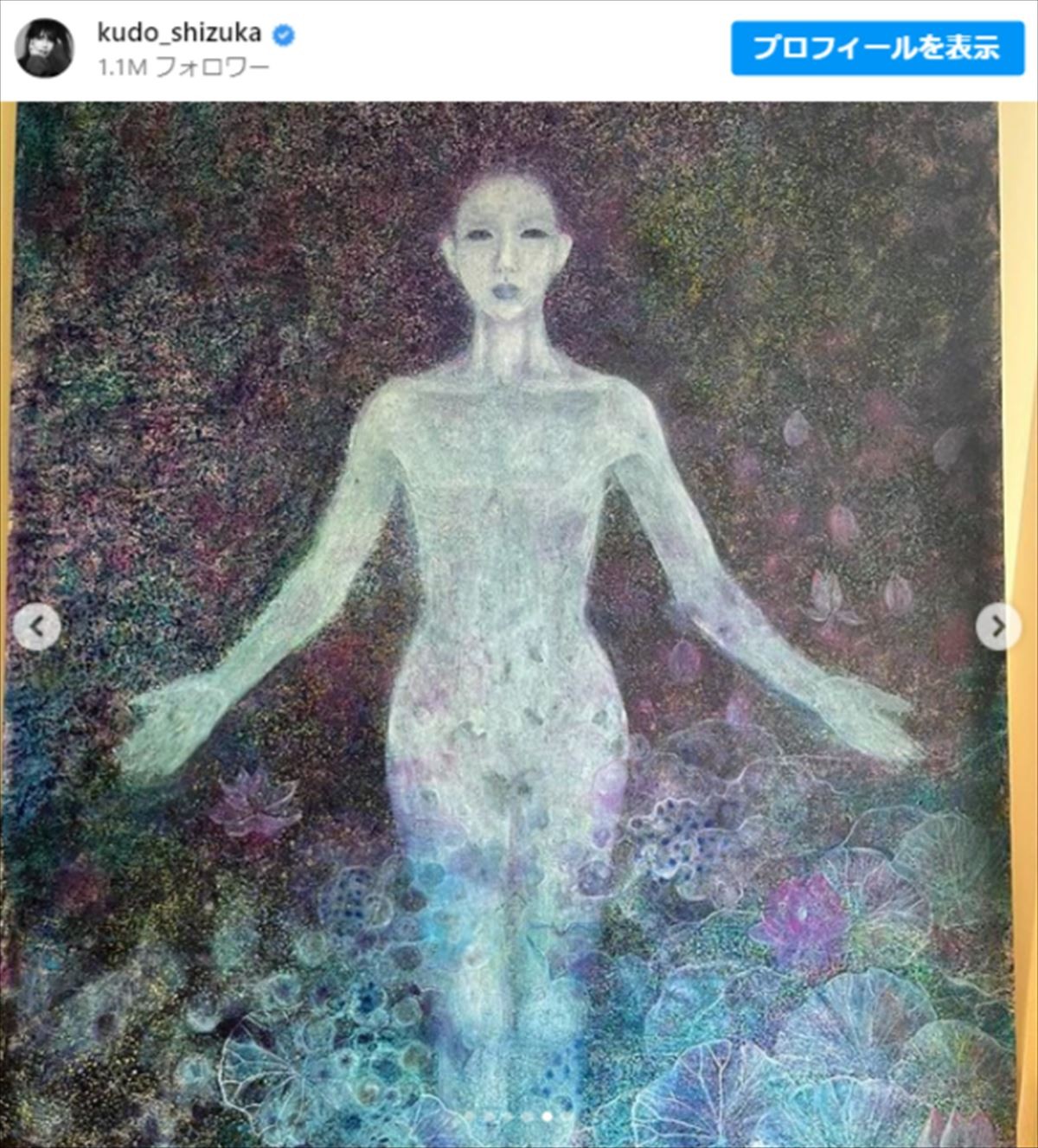 工藤静香「少し恥ずかしいですが」、幻想的な絵画に驚きの声「類い稀な才能」「素敵」　二科展出品も先日話題に
