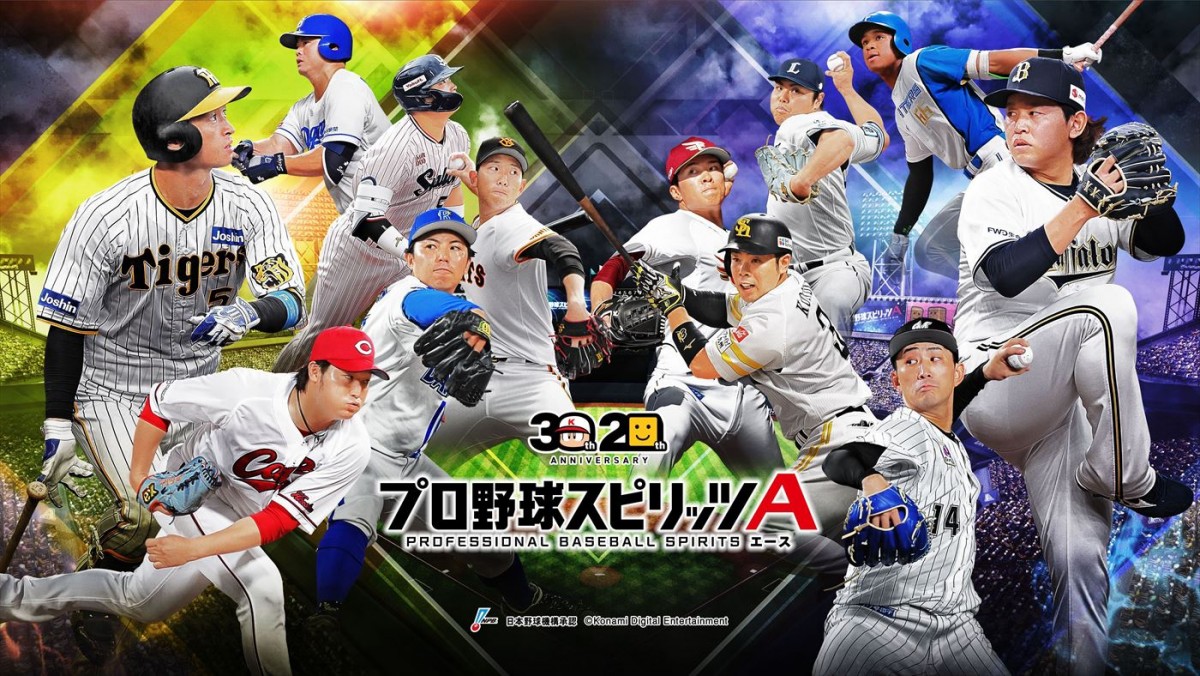 『プロスピA』大谷翔平選手の登場を記念した新CM、10.24オンエア開始　インタビューやメイキング映像も公開