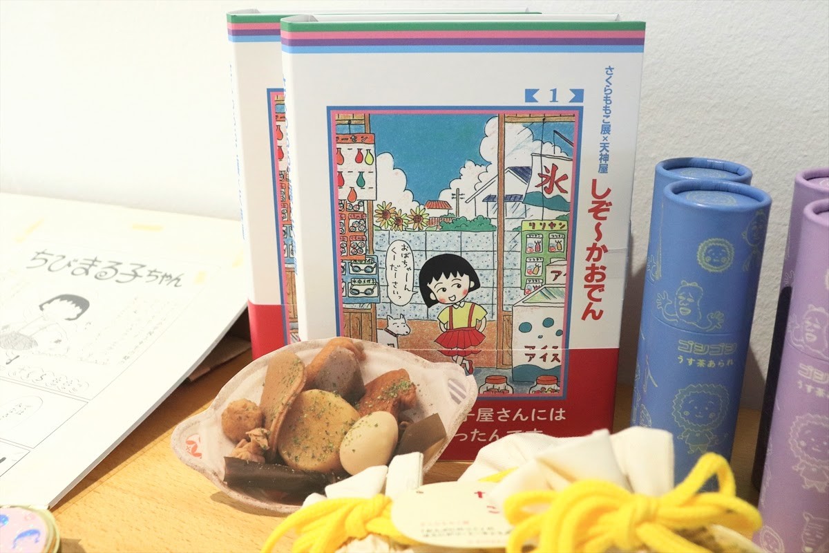 20241004_「さくらももこ展」