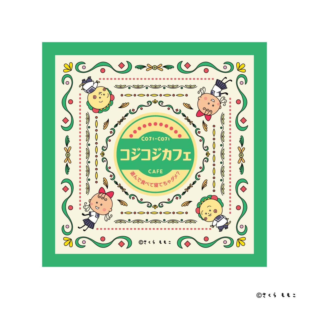 20241021「コジコジゆかいな教室カフェ～遊んで食べて寝てちゃダメ？～」