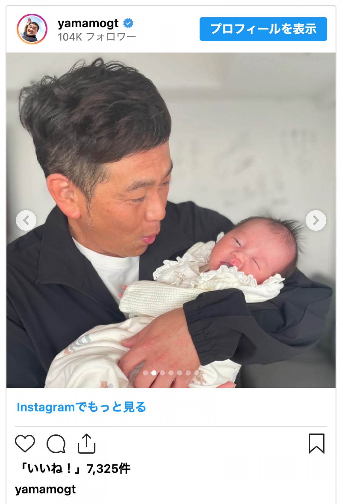 山本圭壱＆西野未姫の愛娘にココリコ遠藤が訪問　ファンも“可愛すぎ”とメロメロ