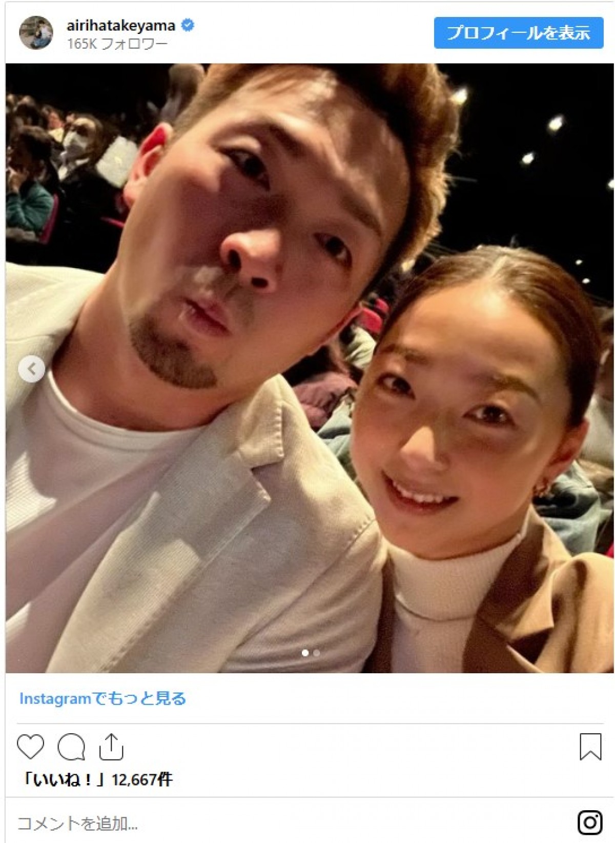 現役メジャーリーガー美人妻、夫婦で“観劇デート”し感動　前日足の指の爪剥がすもルンルンで歩いて帰路