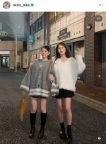 沖田愛加、妹とのショットを披露　※「沖田愛加」インスタグラム