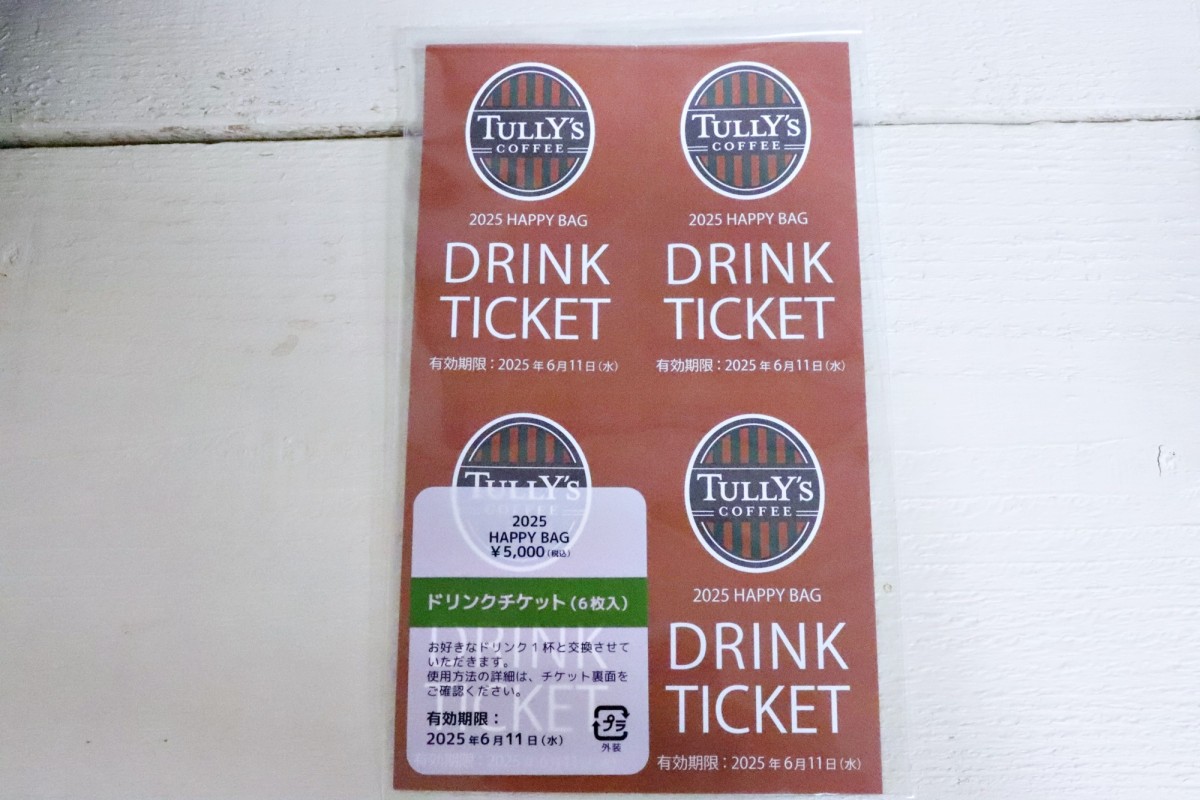 タリーズ「5000円バッグ」　取材日：2024年11月13日